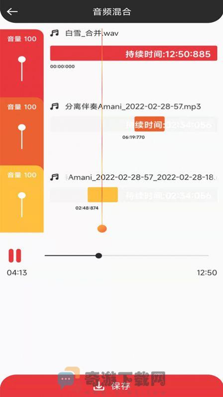 音妙音视频编辑截图3