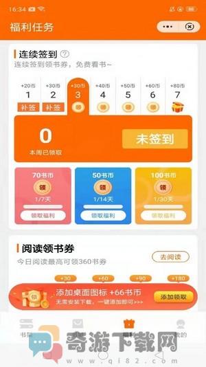 多趣阅读截图2