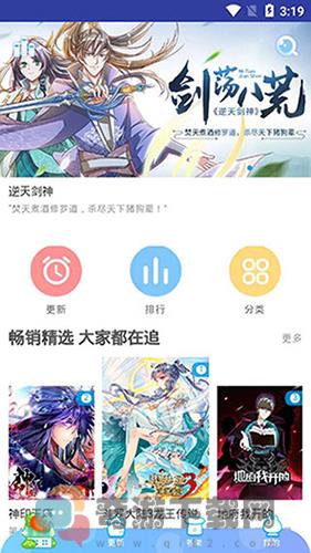 猫儿漫画截图1