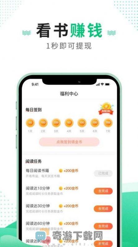 追疯小说截图2