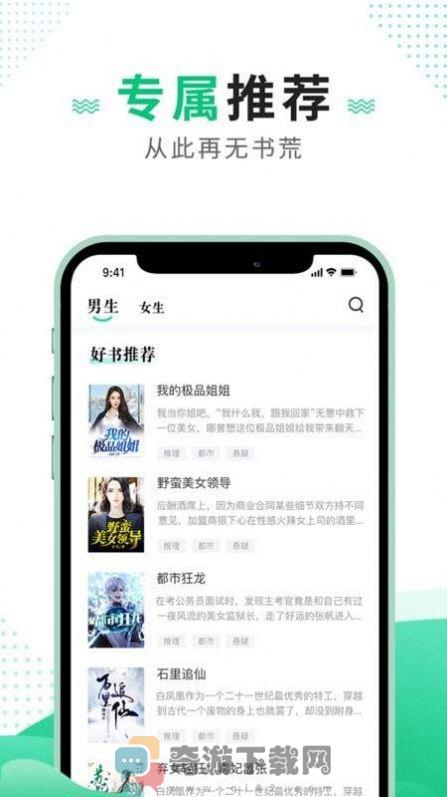 追疯小说截图3