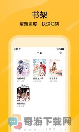 鸟山漫画无广告破解版截图4