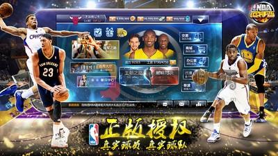 NBA范特西截图2