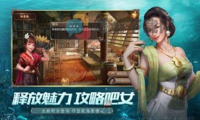 奇妙远航（暂未上线）截图4