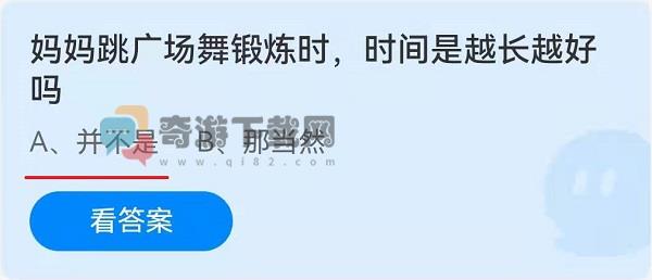 妈妈跳广场舞锻炼时，时间是越长越好吗？