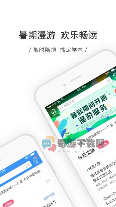 CAJViewer apk截图2