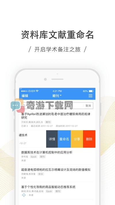 CAJViewer apk截图3