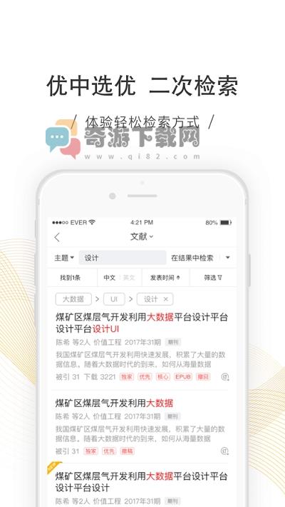 CAJViewer apk截图1