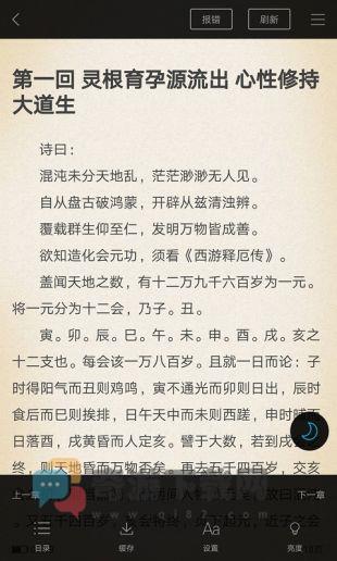 笔趣阁app蓝色旧版无广告截图3