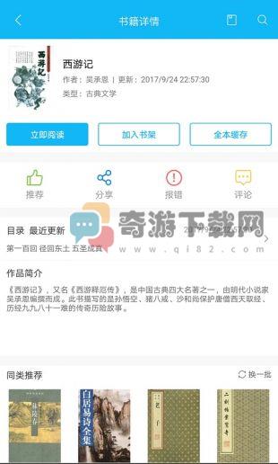 笔趣阁app蓝色旧版无广告截图1