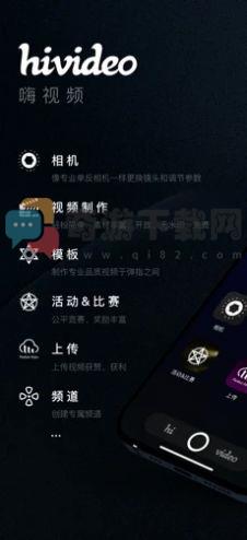 hivideo视频剪辑截图2