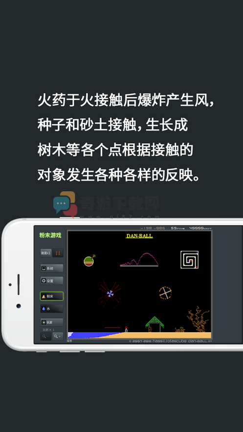 粉末游戏中文截图1