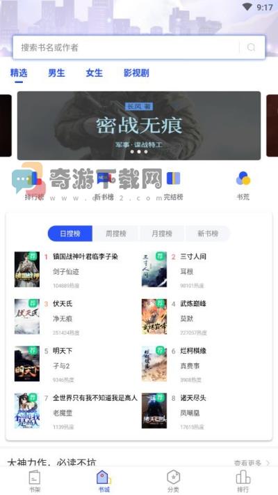 品书阁截图1