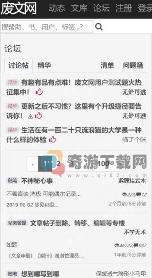 sosadfun废文网入口截图2