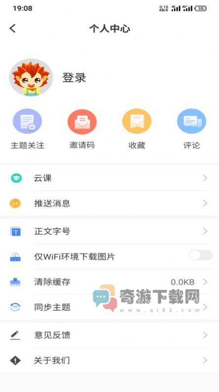 和田发布app截图1