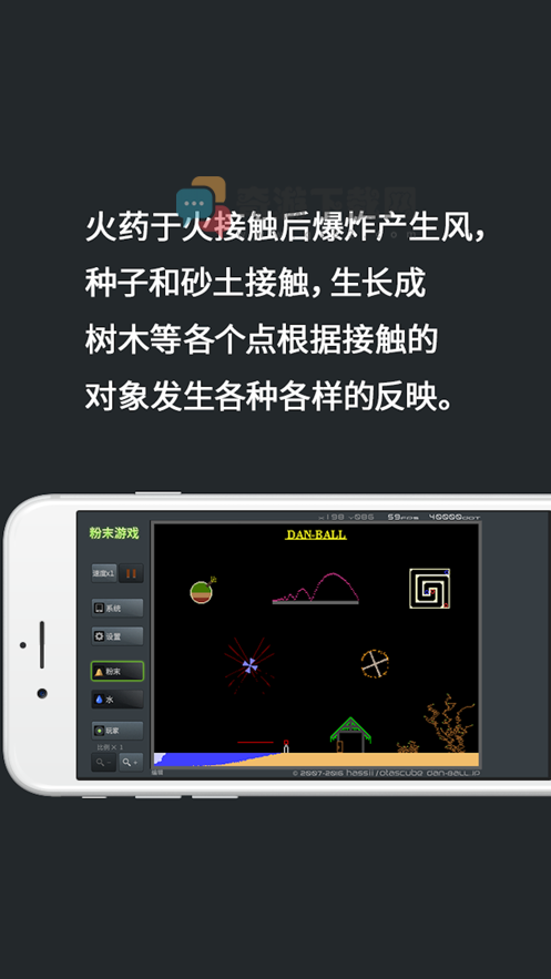 粉末游戏最新截图1