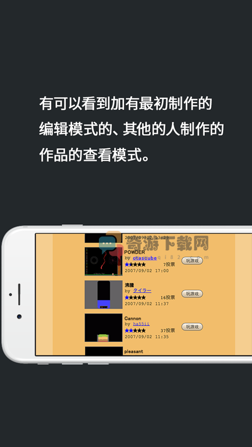 粉末游戏最新截图4