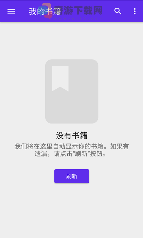 莱瑟书阁截图3