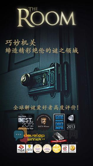 未上锁的房间1中文最新版截图1