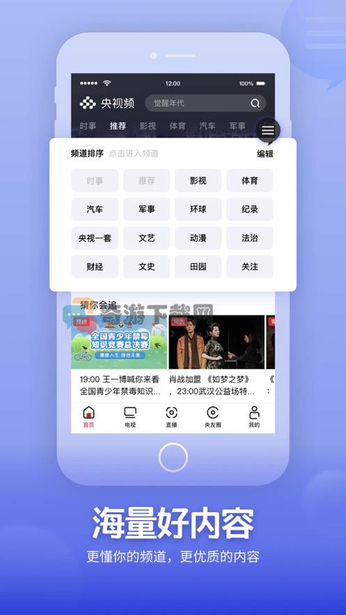 2021开学第一课高清截图5