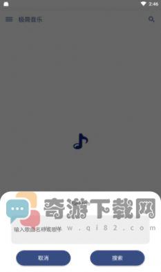 极简音乐app截图1