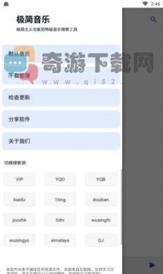 极简音乐app截图2