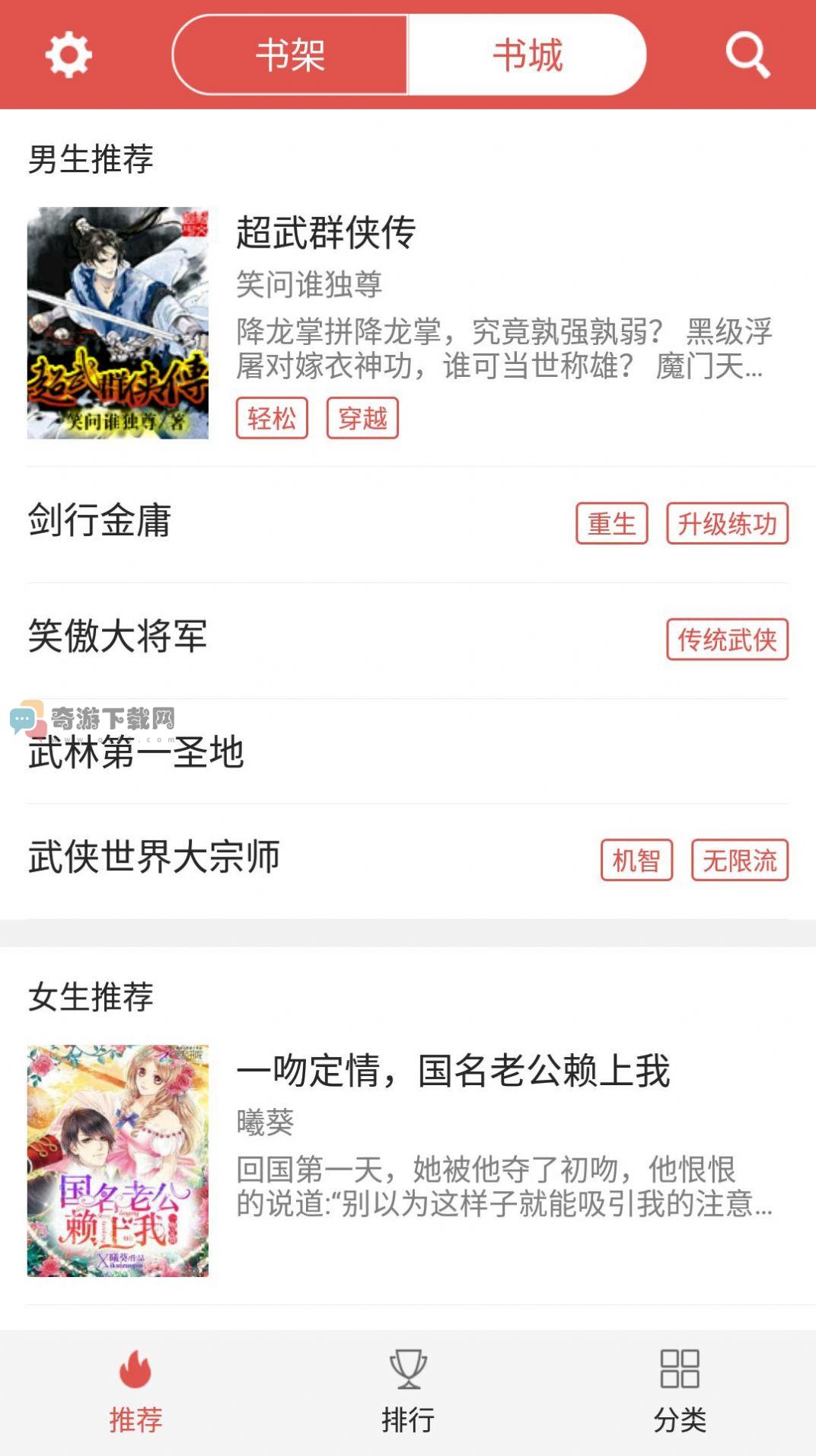 爱阅免费看书截图1