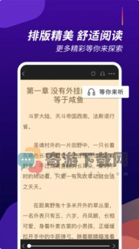 阅看全本小说截图3