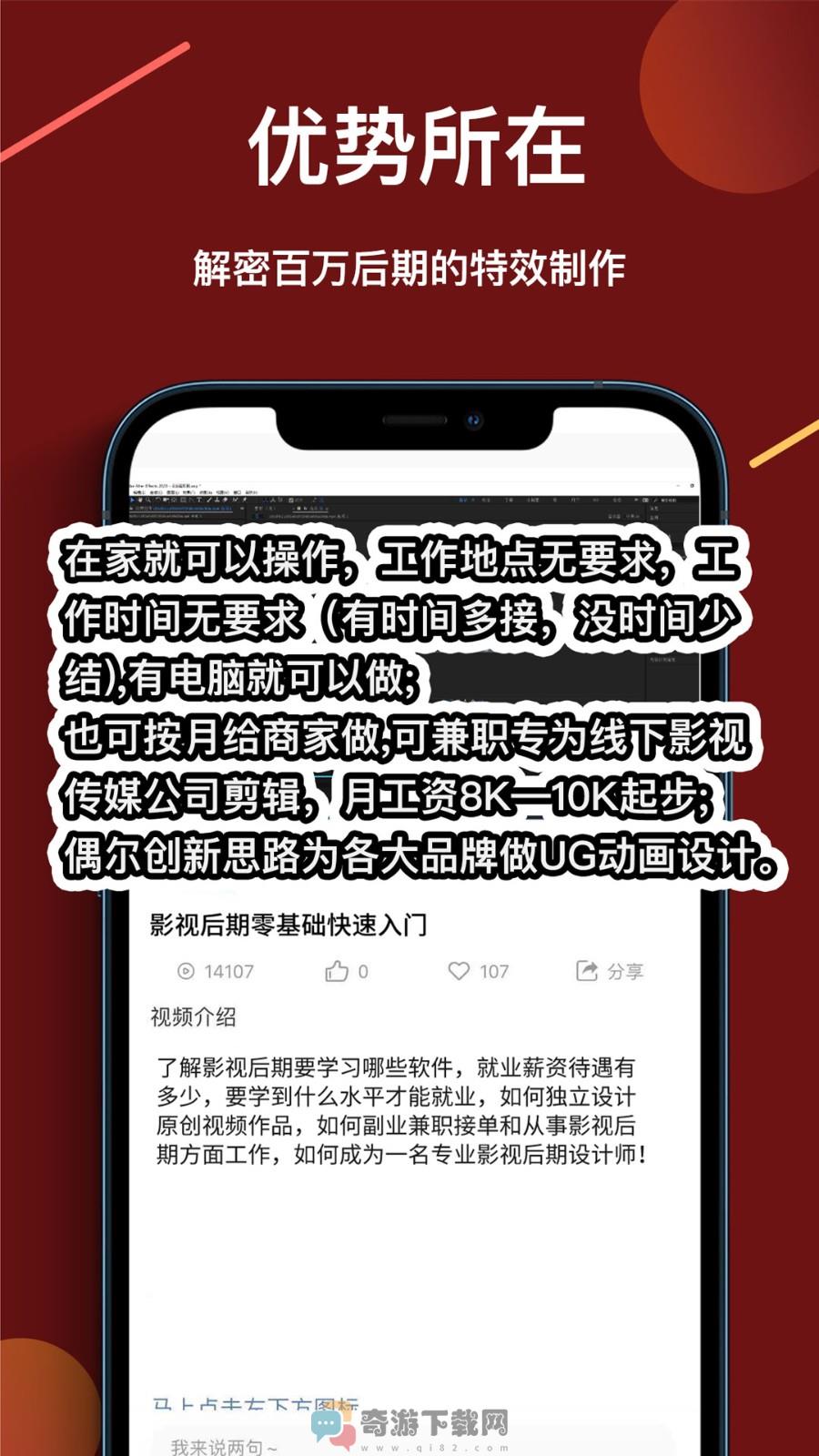 速学视频剪辑截图2