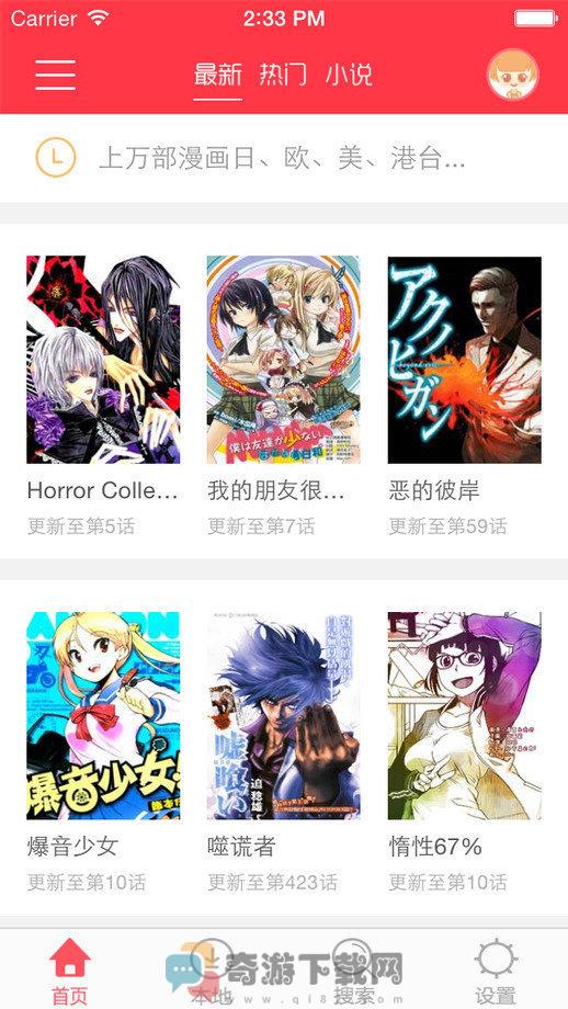 天狐漫画工口免费看截图3