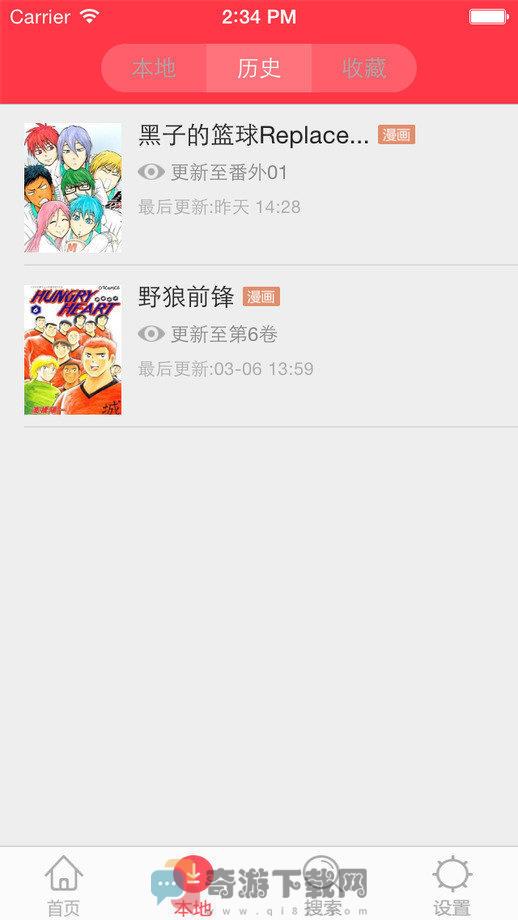 天狐漫画工口免费看截图2