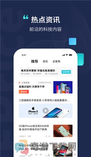 分毫报价小程序截图1