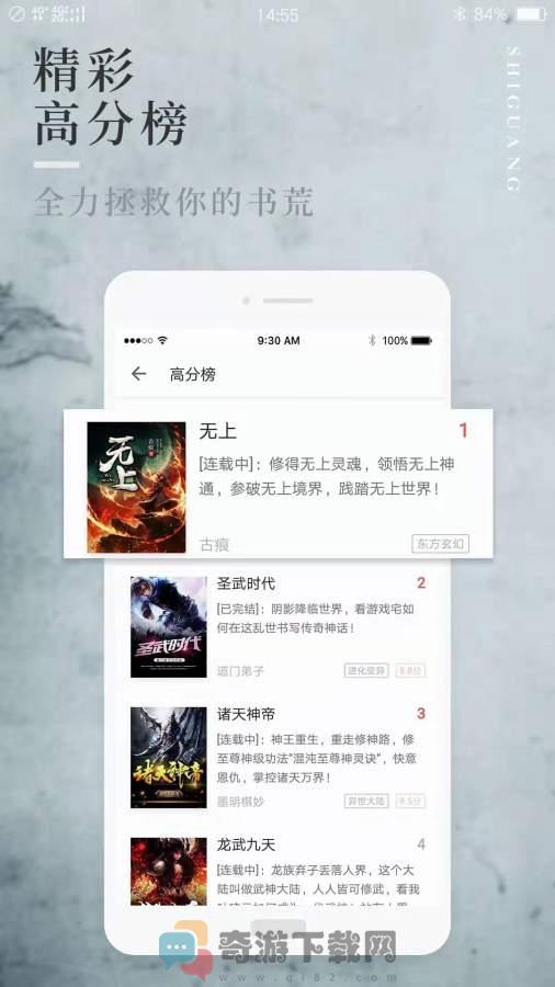 第一版主APP截图2