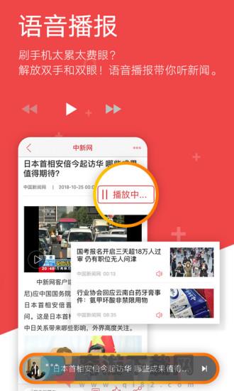 中国新闻网最新版截图2