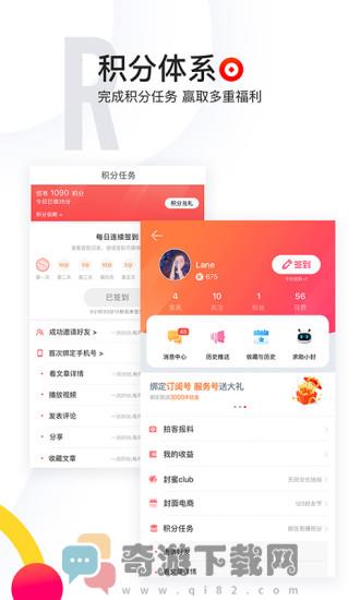 封面新闻手机版截图5