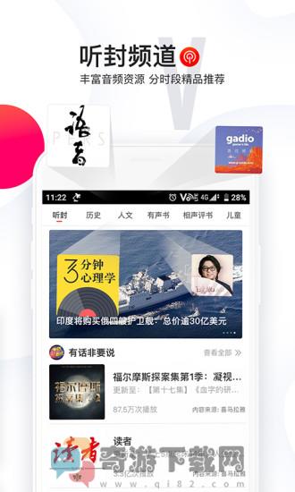 封面新闻手机版截图3