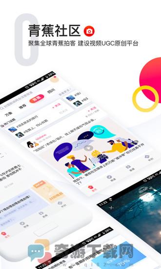 封面新闻手机版截图2