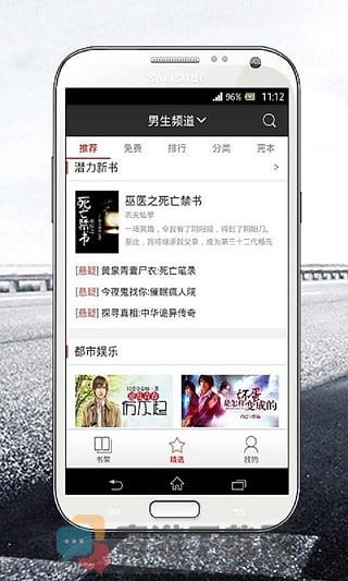 磨铁阅读最新版2021截图3