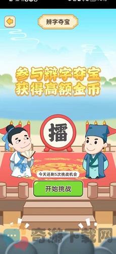 成语金币多2022截图2