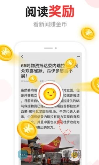 汤头条app2021最新下载截图2