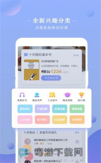 十点读书最新版截图2