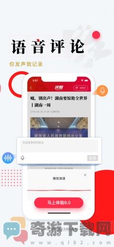 时刻新闻截图5