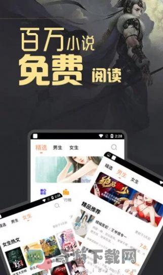 苟苟小说iOS版截图1