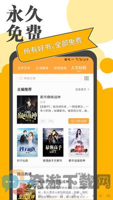 小书亭旧版本净化版截图3