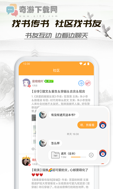 小书亭旧版本免费版截图2