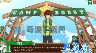 Camp Buddy截图1