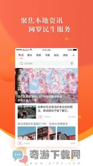 宁波甬易办平台app最新版图片1