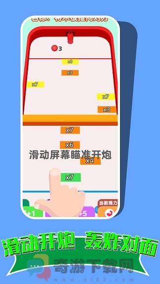 攻破球球防线截图3