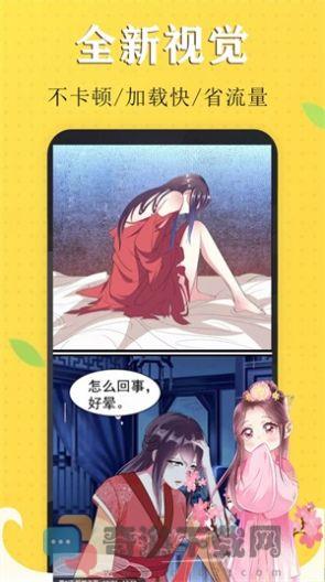 艾拉漫画苹果免费版ios app图片1