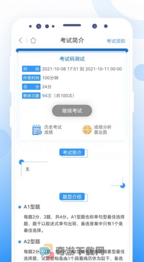 CCMTV云管家医疗app安卓版图片1